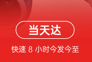 敦煌莫高机场空运航空货运公司【机场