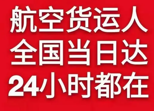 敦煌莫高机场空运货物、航空货运:物流行业各岗位招聘